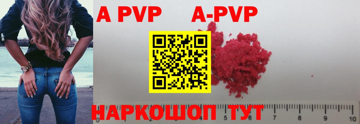 A-PVP СК  Alfa_PVP СК КРИС  A-PVP СК КРИС  Балтийск  Вход с VPN 