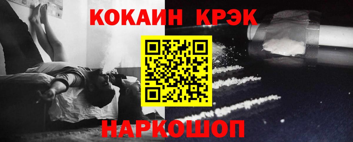 Кокаин 99% Балтийск