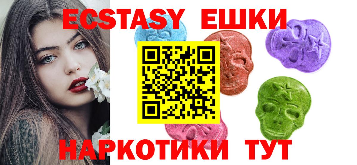 ЭКСТАЗИ Cube  Вход с VPN  Экстази  Ecstasy XTC  Балтийск 