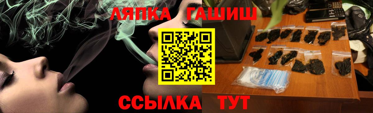 ГАШ гашик Балтийск