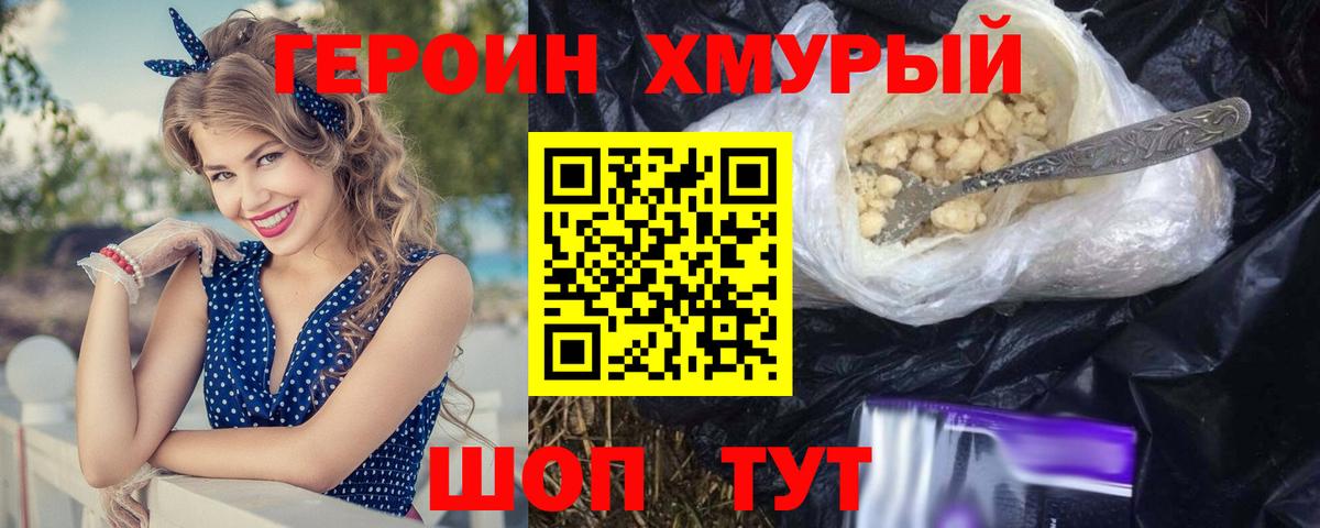 Балтийск  Героин герыч  Вход с VPN 