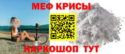 мяу мяу кристалл Кулебаки