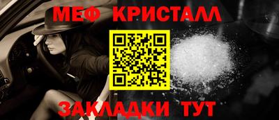 мяу мяу кристалл Кулебаки