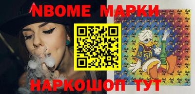 марки nbome Краснодар