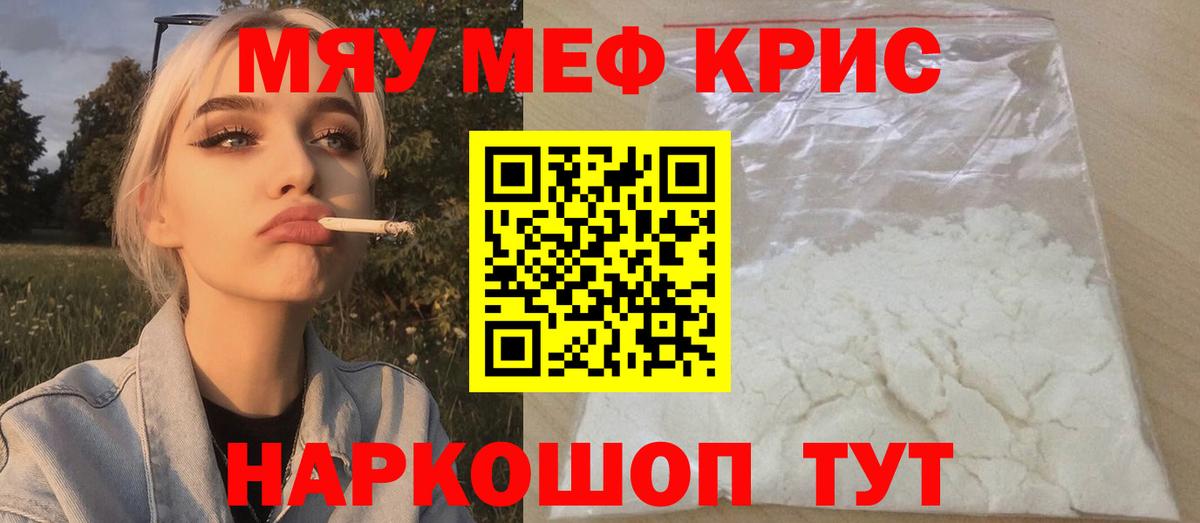 МЕФ мука Балтийск