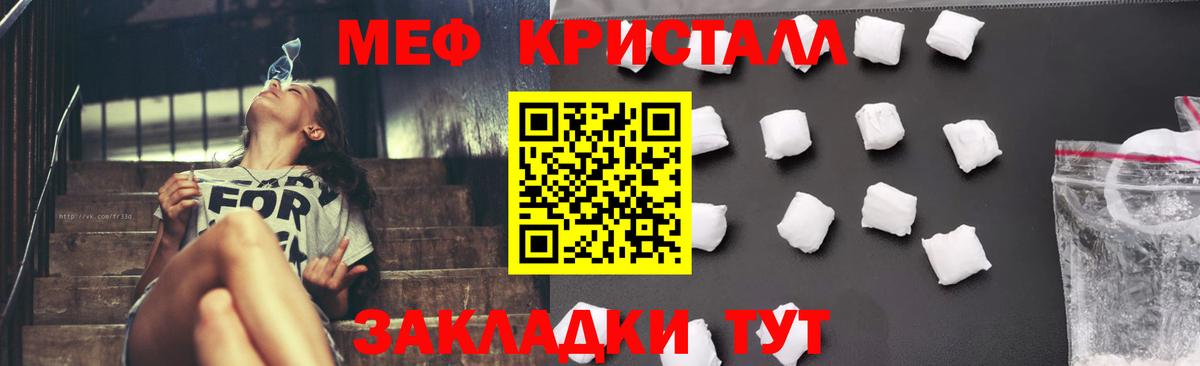 Мефедрон  МЕФ мяу мяу  Меф mephedrone  Вход с VPN  Балтийск 