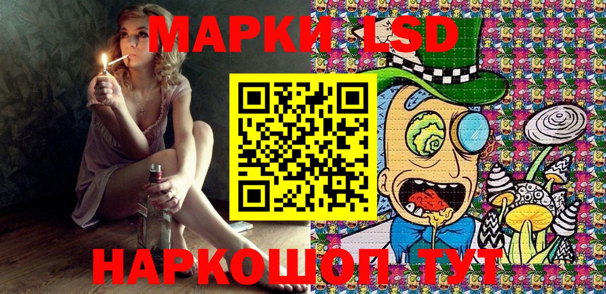 Наркотические марки 1,8мг Балтийск