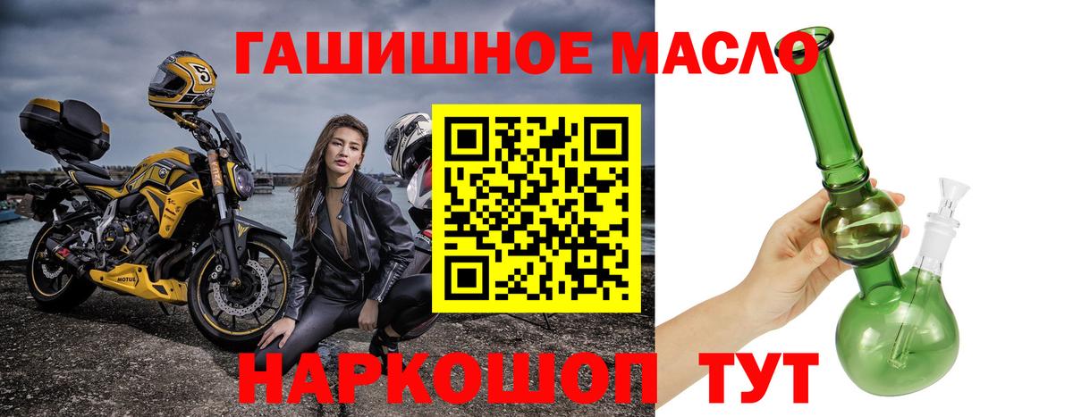 Дистиллят ТГК гашишное масло Балтийск